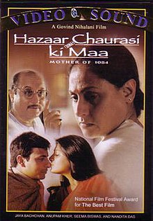 Hazaar chaurasi ki maa 1998 8394 poster.jpg