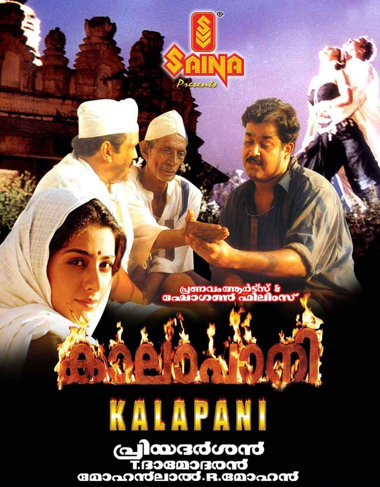 Kaalapani 1996 8397 poster.jpg