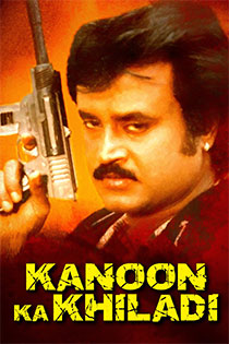 Kanoon ka khiladi 1992 8638 poster.jpg