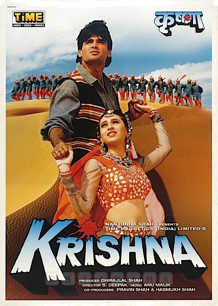 Krishna 1996 8463 poster.jpg