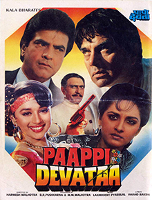 Paappi devataa 1995 8316 poster.jpg