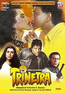 Trinetra 1991 8539 poster.jpg