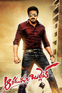 Aaradugula bullet 2021 9404 poster.jpg