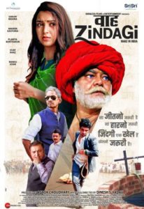 Waah zindagi 2021 9463 poster.jpg