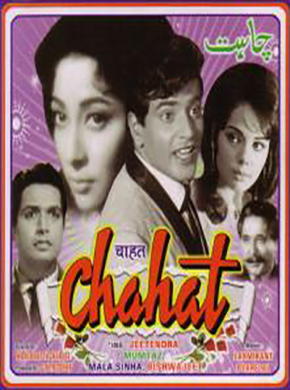 Chahat 1971 10951 poster.jpg