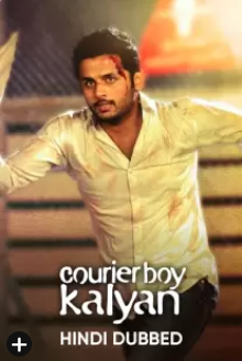 Courier boy kalyan 2015 10346 poster.jpg