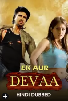 Ek aur devaa 2012 10351 poster.jpg