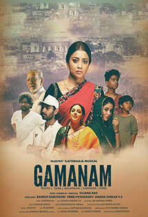 Gamanam 2021 9731 poster.jpg