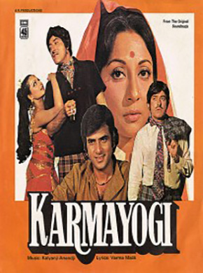 Karmayogi 1978 10993 poster.jpg