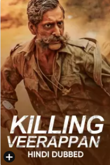 Killing veerappan 2016 10364 poster.jpg