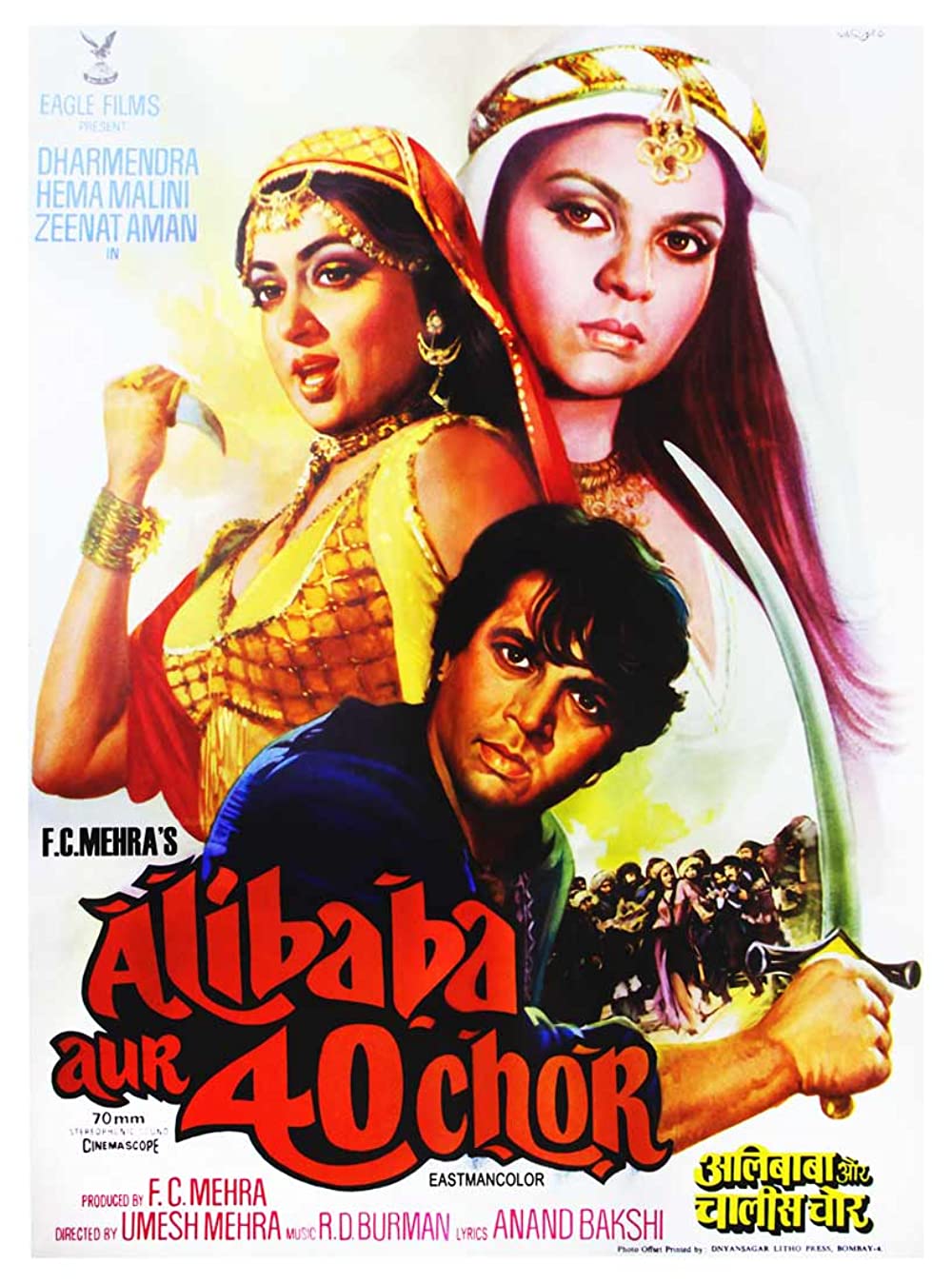 Alibaba aur 40 chor 1979 15094 poster.jpg