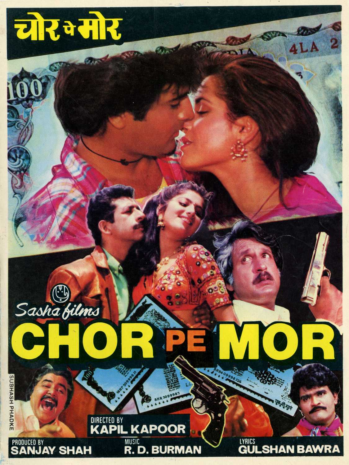 Chor pe mor 1990 11759 poster.jpg