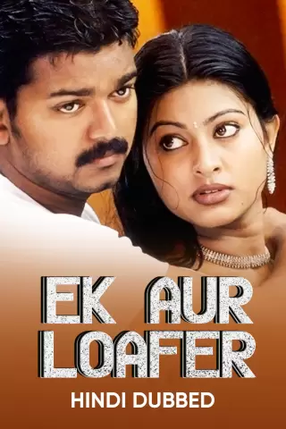 Ek aur loafer 2003 12696 poster.jpg