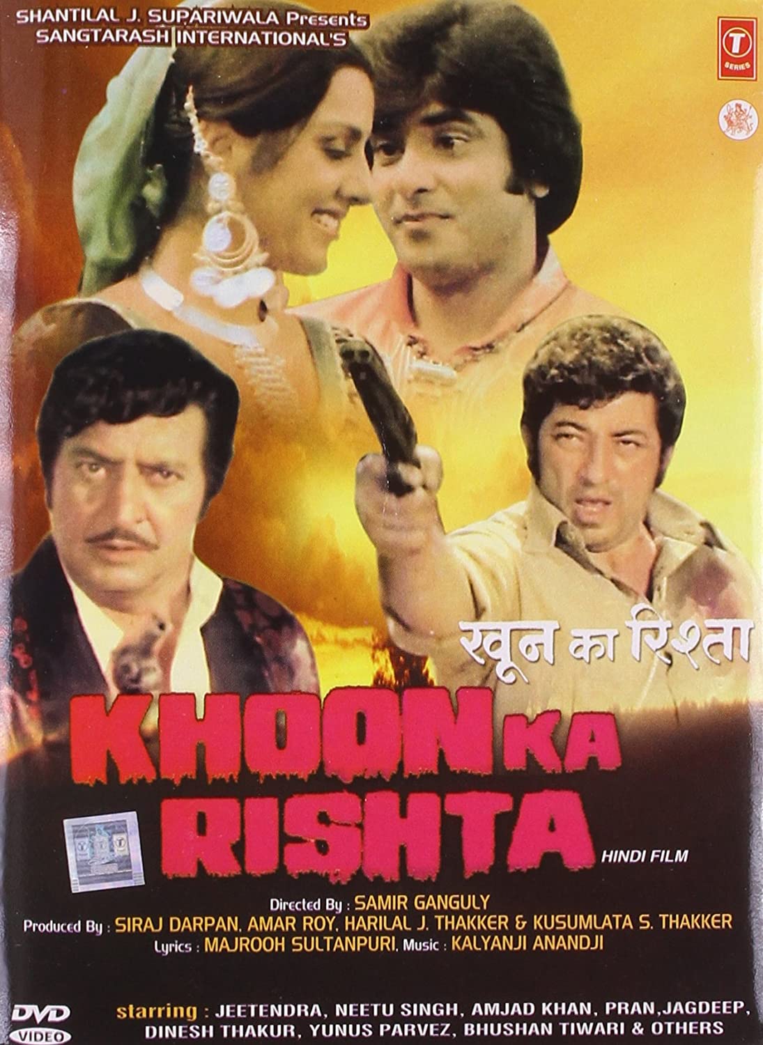 Khoon ka rishta 1981 11076 poster.jpg