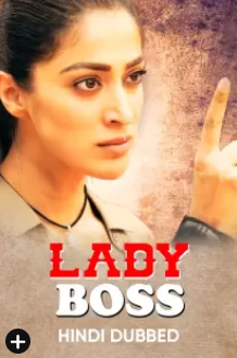 Lady boss 2020 12507 poster.jpg