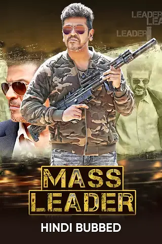 Mass leader 2017 12588 poster.jpg