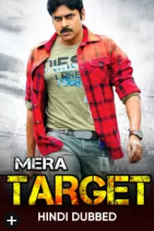 Mera target 2012 11536 poster.jpg