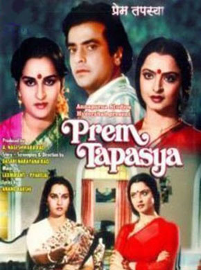 Prem tapasya 1983 11099 poster.jpg