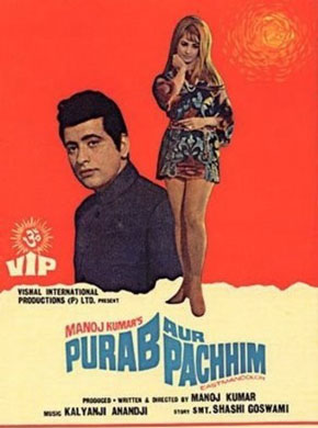 Purab aur pachhim 1970 11271 poster.jpg