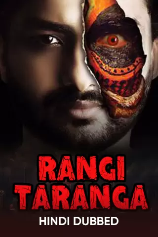 Rangi taranga 2015 13962 poster.jpg