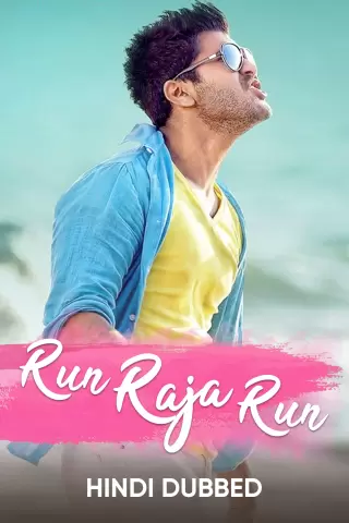 Run raja run 2014 12624 poster.jpg