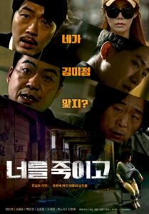 The aftermath of murder 2021 14308 poster.jpg