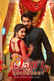 Uttaran 2021 season 1 14237 poster.jpg