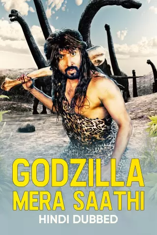 Godzilla mera saathi 2012 16968 poster.jpg