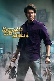 Sarkaru vaari paata 2022 telugu 15405 poster.jpg