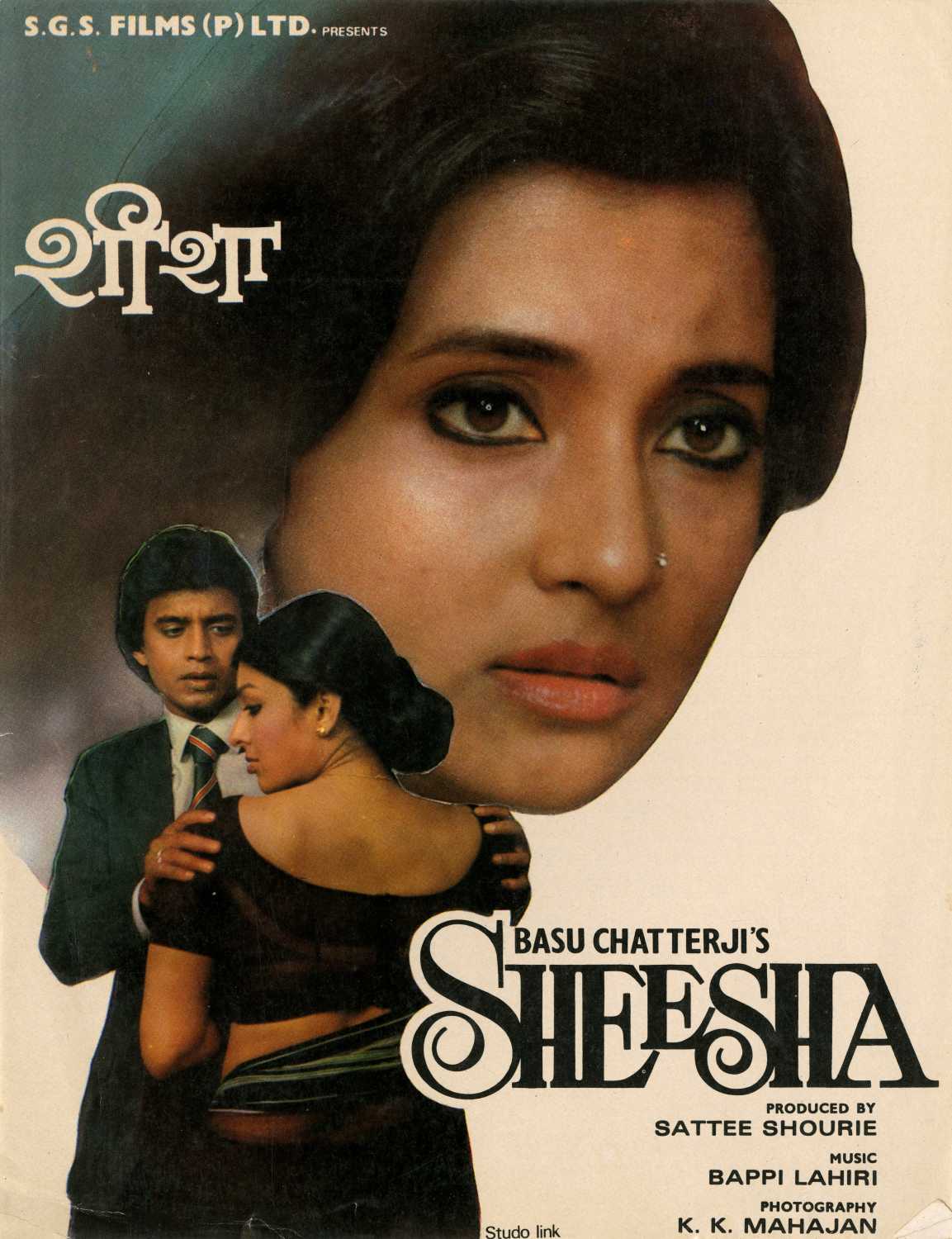 Sheesha 1986 16579 poster.jpg