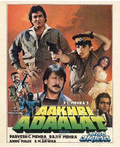 Aakhri adaalat 1988 21004 poster.jpg