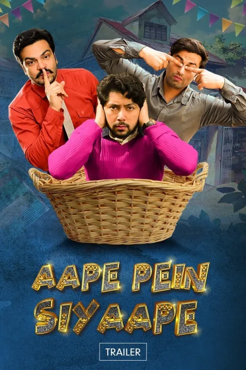 Aape pein siyappe 2021 18902 poster.jpg