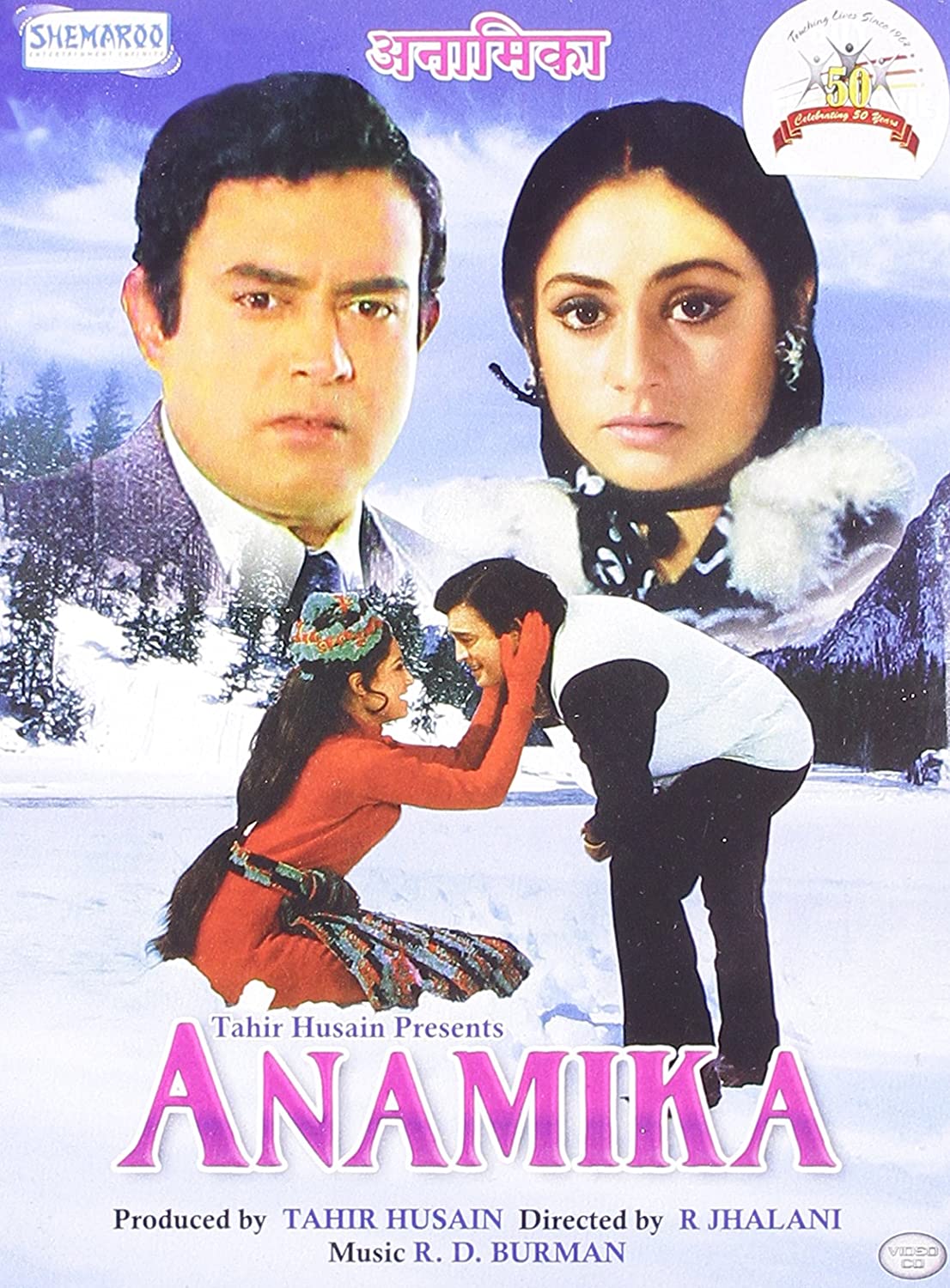 Anamika 1973 19080 poster.jpg