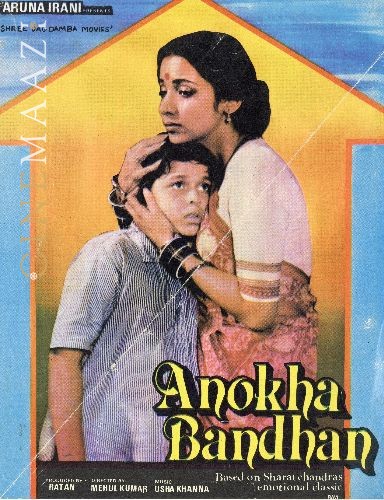 Anokha bandhan 1982 17972 poster.jpg