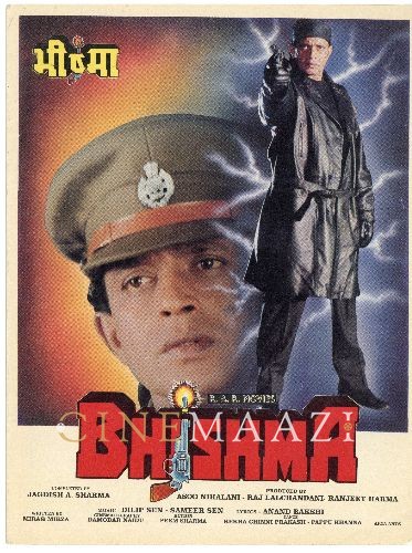 Bhishma 1996 20919 poster.jpg