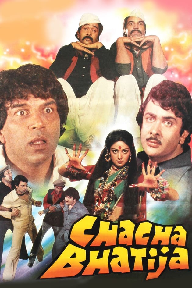 Chacha bhatija 1977 18944 poster.jpg