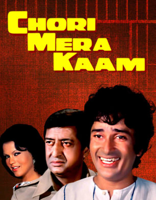 Chori mera kaam 1975 18702 poster.jpg