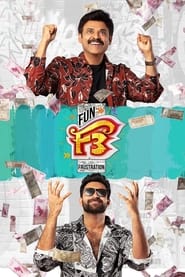 F3 fun and frustration 2022 hq hindi dubbed 20632 poster.jpg