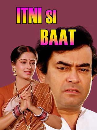 Itni si baat 1981 20431 poster.jpg