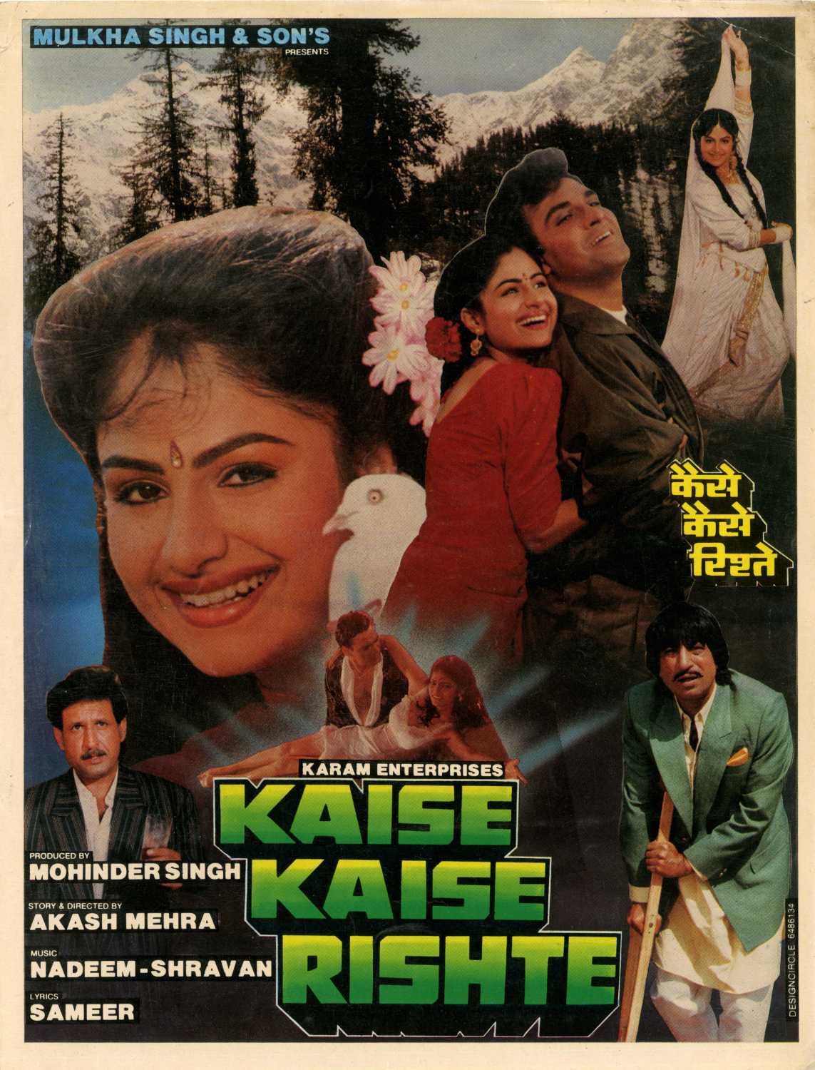 Kaise kaise rishte 1993 19015 poster.jpg