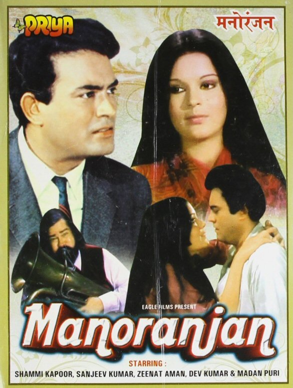 Manoranjan 1974 19087 poster.jpg