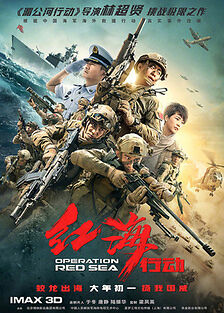 Operation red sea 2018 hindi 20224 poster.jpg