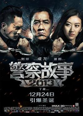 Police story lockdown 2013 hindi 20264 poster.jpg