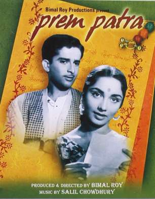 Prem patra 1962 18659 poster.jpg