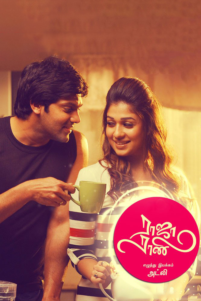 Raja rani 2013 tamil 19251 poster.jpg