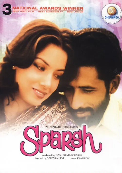 Sparsh 1980 18538 poster.jpg