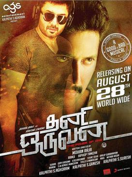 Thani oruvan 2015 tamil 19245 poster.jpg