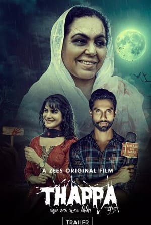 Thappa 2022 punjabi hd 21152 poster.jpg