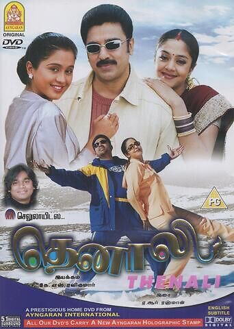 Thenali 2010 tamil 19298 poster.jpg