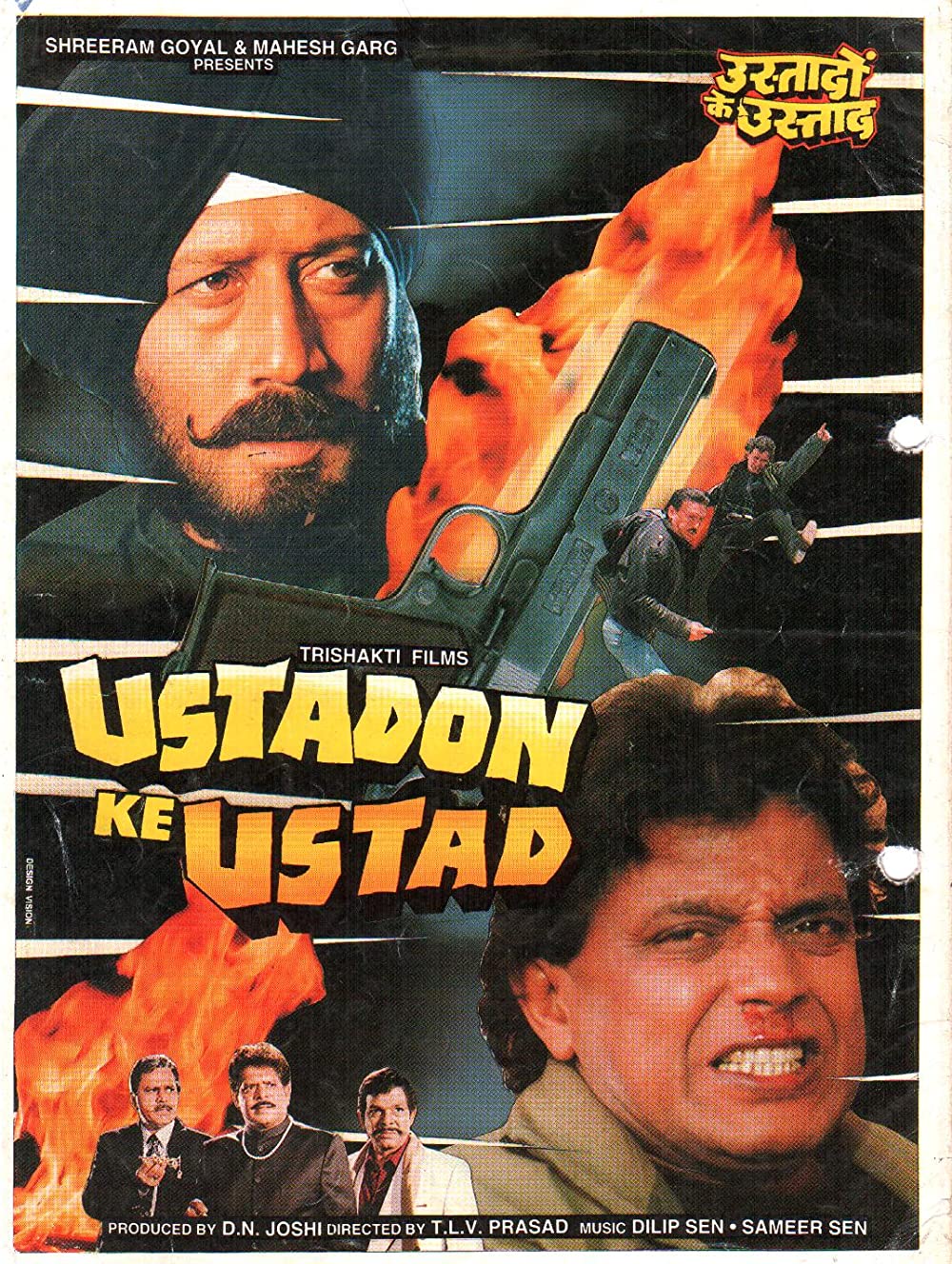 Ustadon ke ustad 1998 18837 poster.jpg